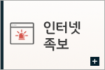 인터넷족보