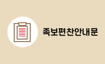 족보편찬안내문