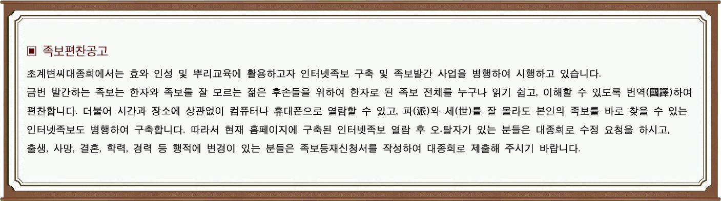 편찬공고